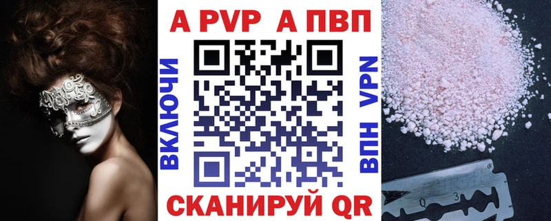 A PVP Соль Иваново