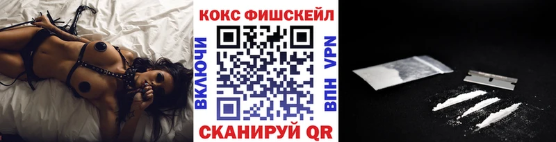 COCAIN FishScale  Иваново 