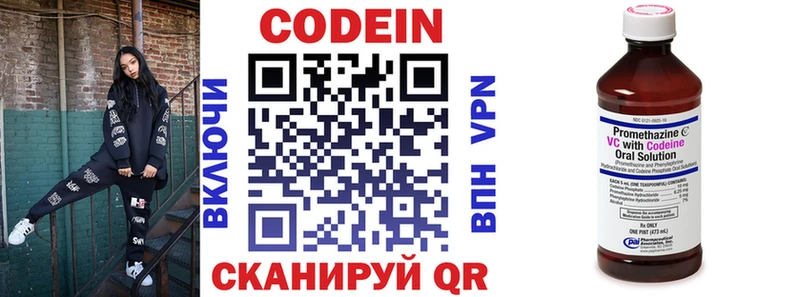 Codein напиток Lean (лин)  Иваново 