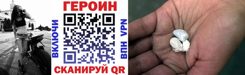 ГЕРОИН хмурый Иваново