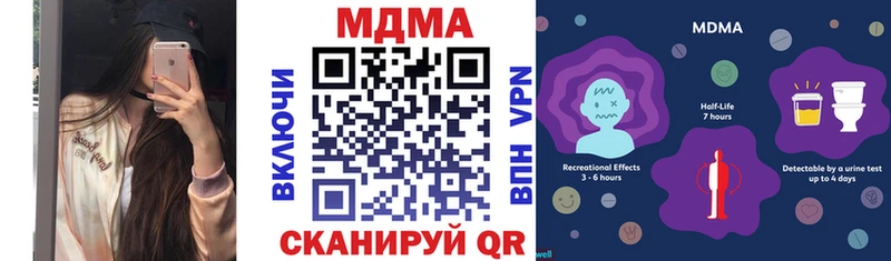 МДМА молли  Иваново 