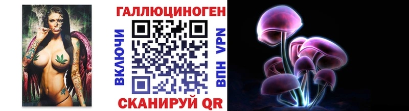 Галлюциногенные грибы ЛСД  Иваново 